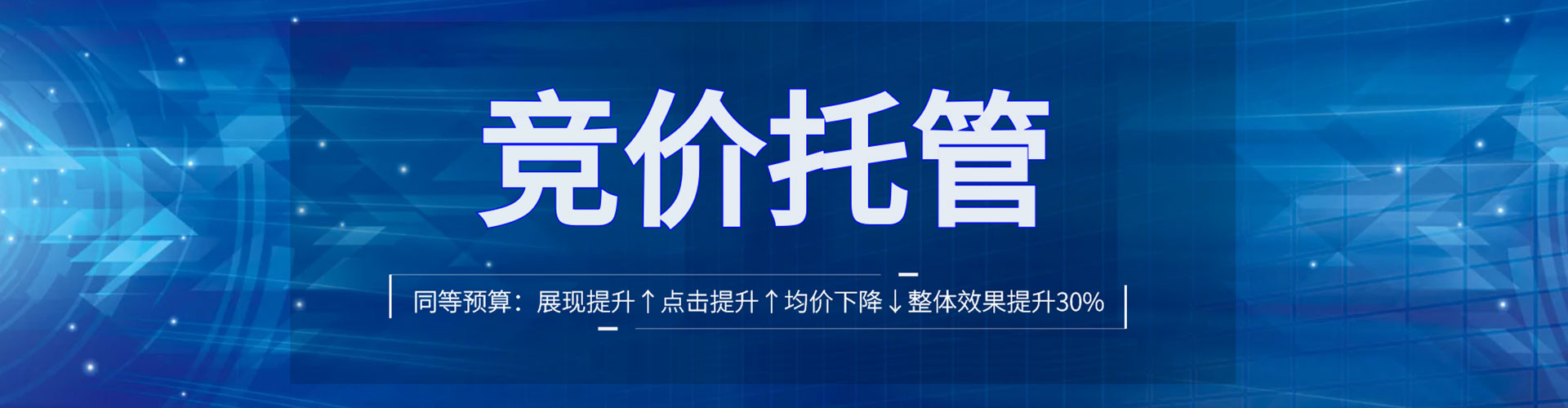 务川百度竞价运营